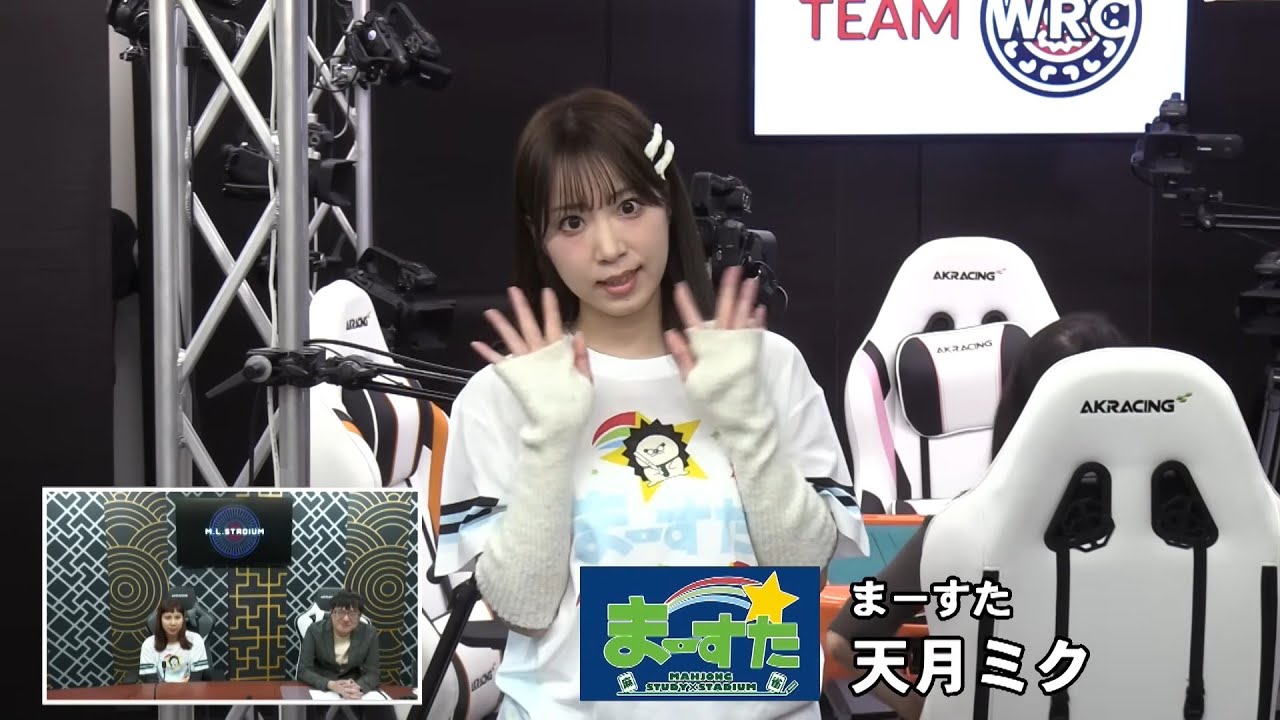 セプター・リーググループ９節９節1回戦～産経新聞社杯争奪麻雀女流リーグ２０２６～
