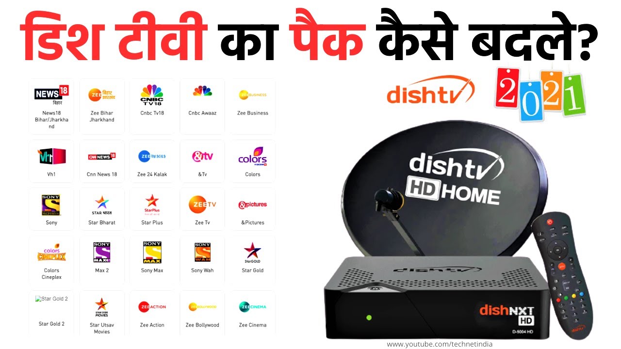 How to Change DishTV Pack Online | Dish Tv Mera Apna Pack Kaise Banaye | Dish tv Pack Selection