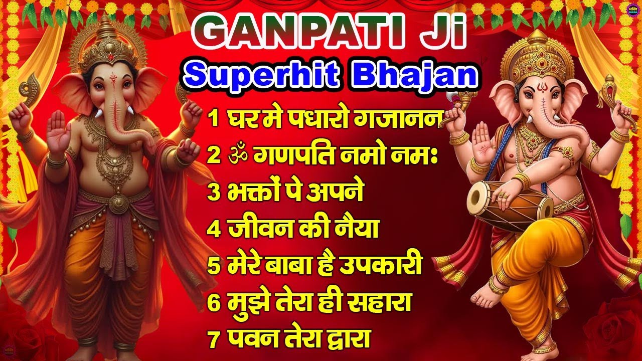 Nonstop Ganesh Bhajan | नॉनस्टॉप गणेश भजन |  Ganpati Baba Latest Bhajan 2025 | Nonstop Bhakti bhajan