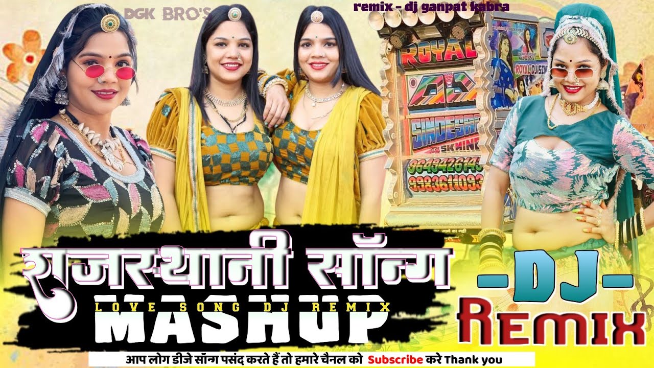 New Rajsthani Song‼️Rajasthani Dj Remix Song‼️Dj Songs ‼️Marwadi Dj Remix Songs Mashup song‼️ Viral 