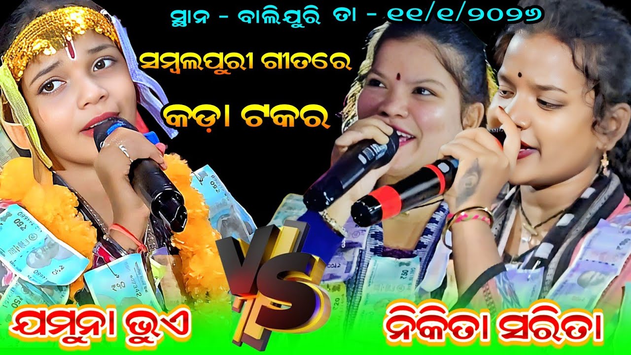 Jamuna Bhoi V/S Nikita Behera|| Sambalpuri Bhajan|| Radhiapali  Kirtan V/S Budamal Kirtan #kirtan