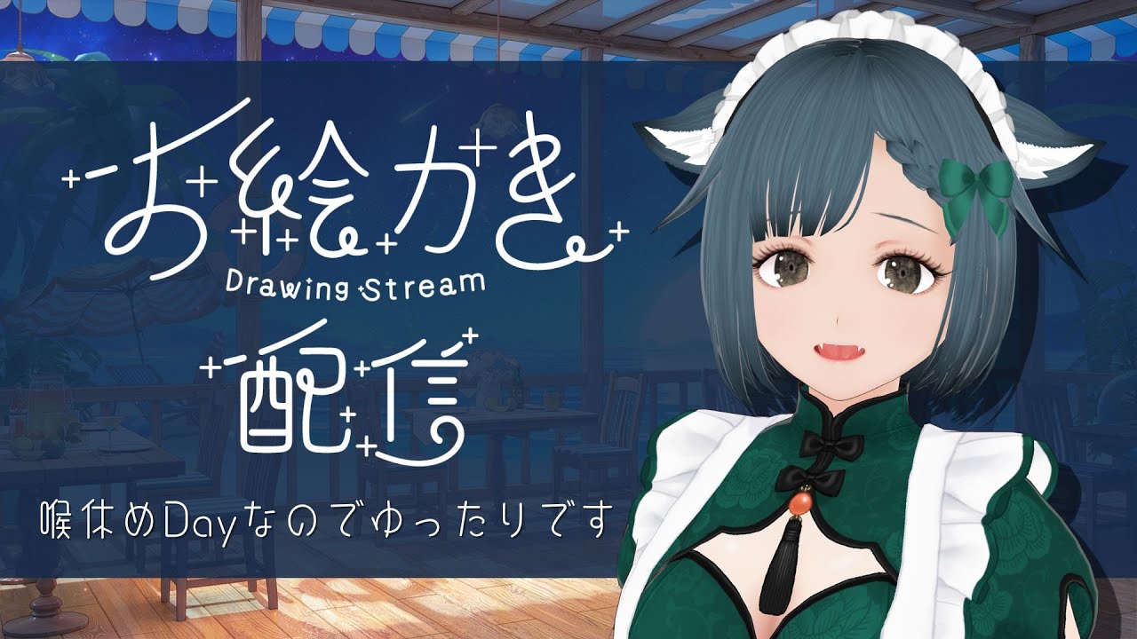 ゆったり作業配信