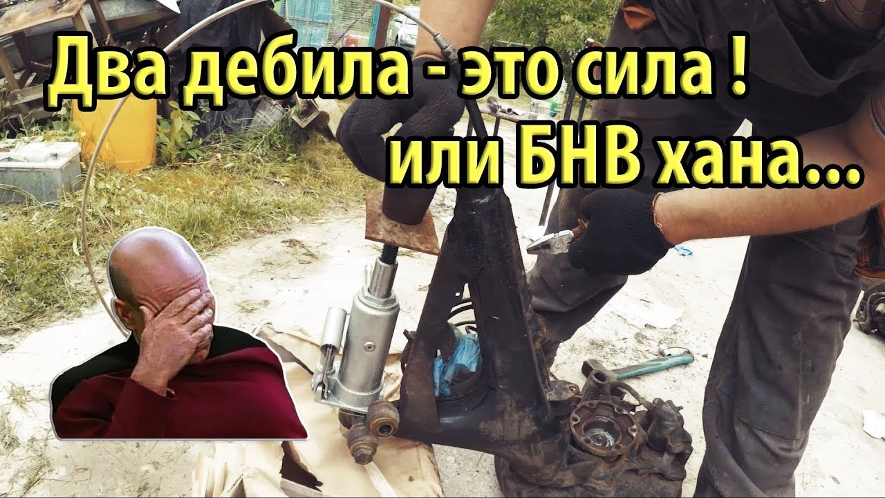 BMW e34 540i Выпресовка сайлентов балки Запресовка сайлентов задних рычагов Как погнуть рычаг #73