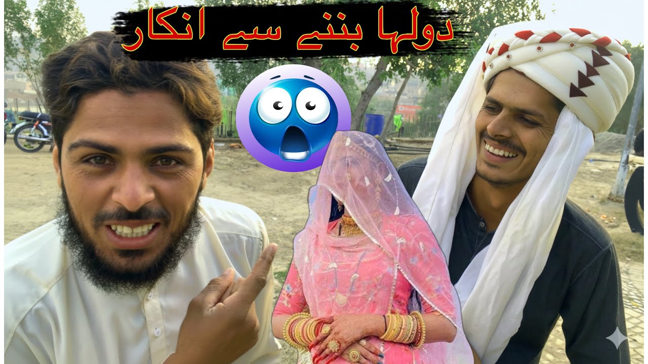 MoLovi k Pass Dulhan ki Salami k paisy khtam hu gy 