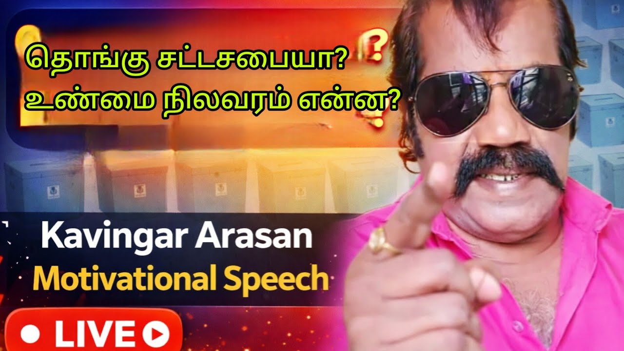தொங்கு சட்டசபையா?உண்மை நிலவரம் என்ன? @Vazhipokkan சேனல் நேரலையில்!