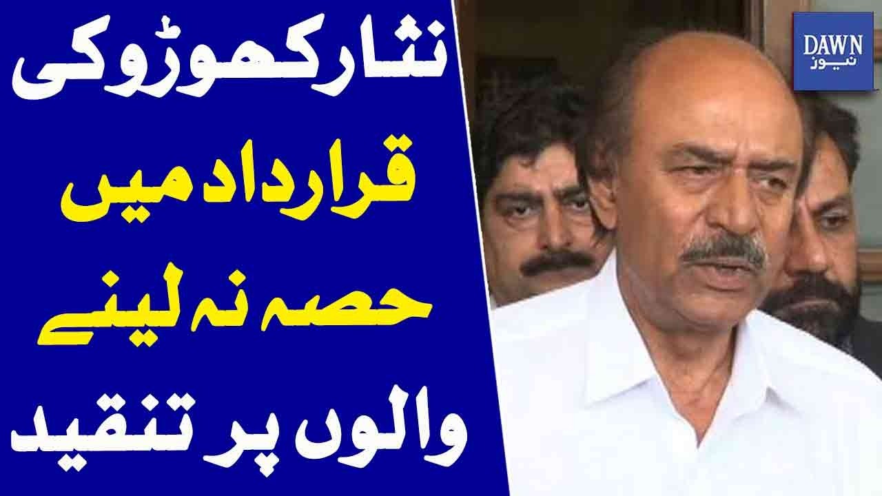 Nisar Khuhro Criticises Those Who Did Not Participate In The Resolution | Dawn News