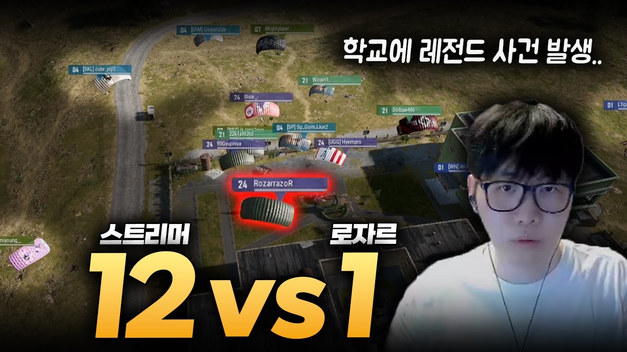 '킬내기 스트리머 4팀' 혼자서 박살내는 전프로