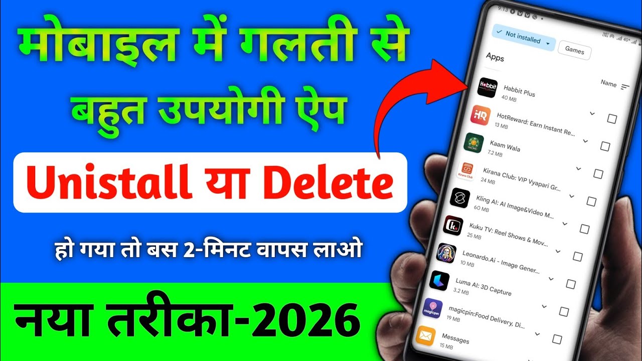 Mobile Me Delete App Wapas Kaise Laye | Mobile Me Uninstall App Ko Wapas Kaise Laye 2026