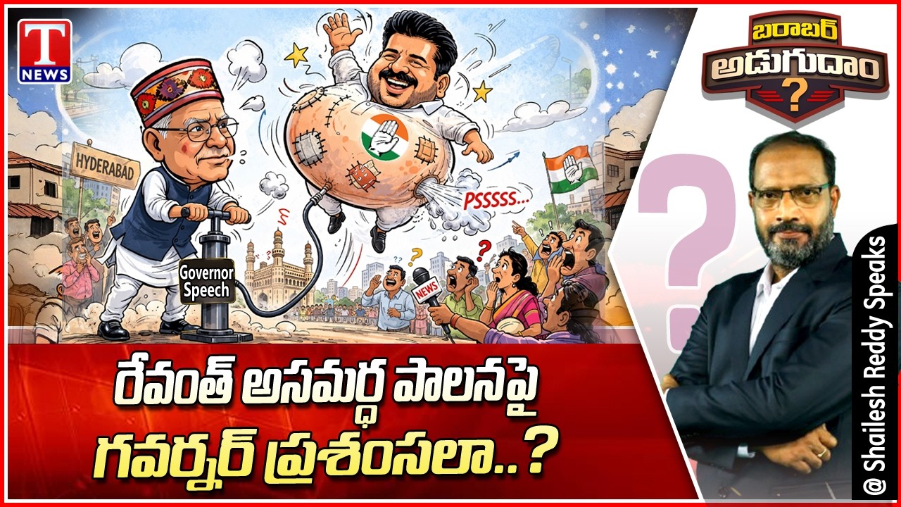 Barabar Adugudam : Governor Speech vs Reality | Farmers, GDP, Project–Who Really Built Telangana?