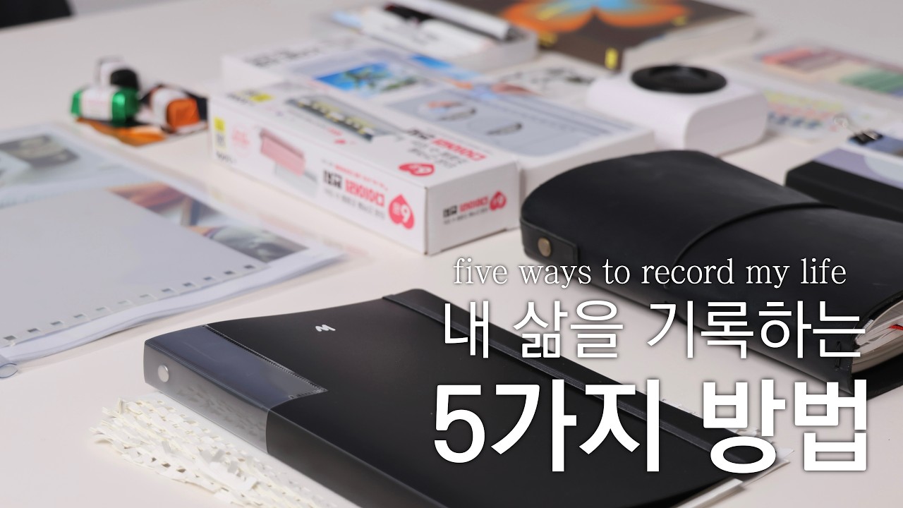 아침부터 밤까지🕘💡 일기 쓰기 루틴 + 내년 다이어리 5권 소개 (아날로그키퍼, 올라이트, 몰스킨)