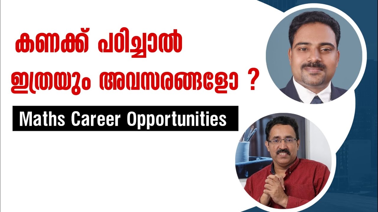 MATHEMATICS CAREER OPTIONS-BSc MATHS CAREER OPTIONS-AFTER PLUS2 CAREER|CAREER PATHWAY|Dr.BRIJESH JOH