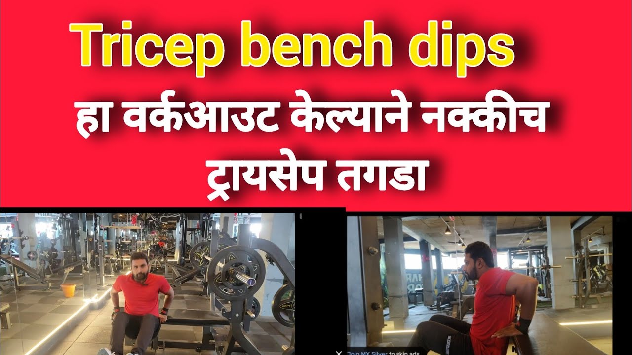 Tricep bench dips 