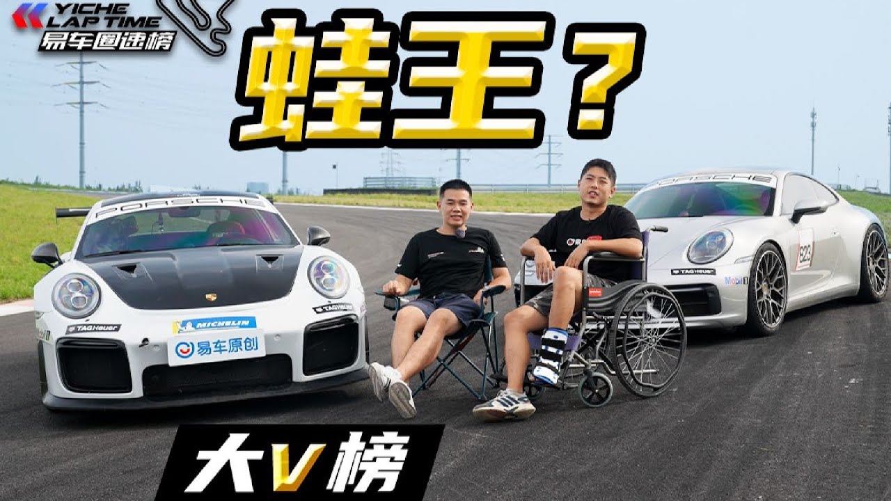 最烂仔的GT2RS？