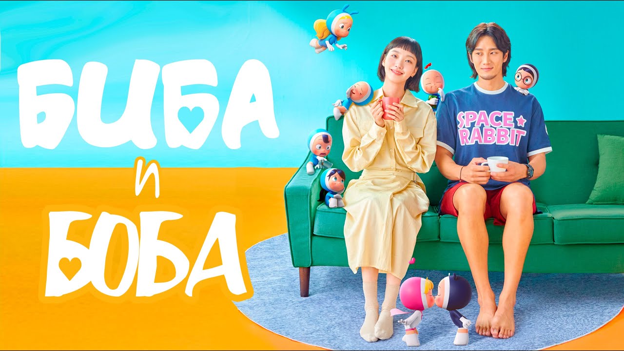 Обзор дорамы "Клетки Юми"