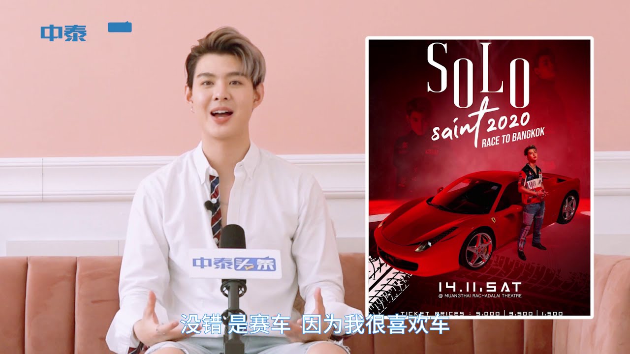 [Part 2] THHeadline 中泰头条 X Saintsup Exclusive Interview