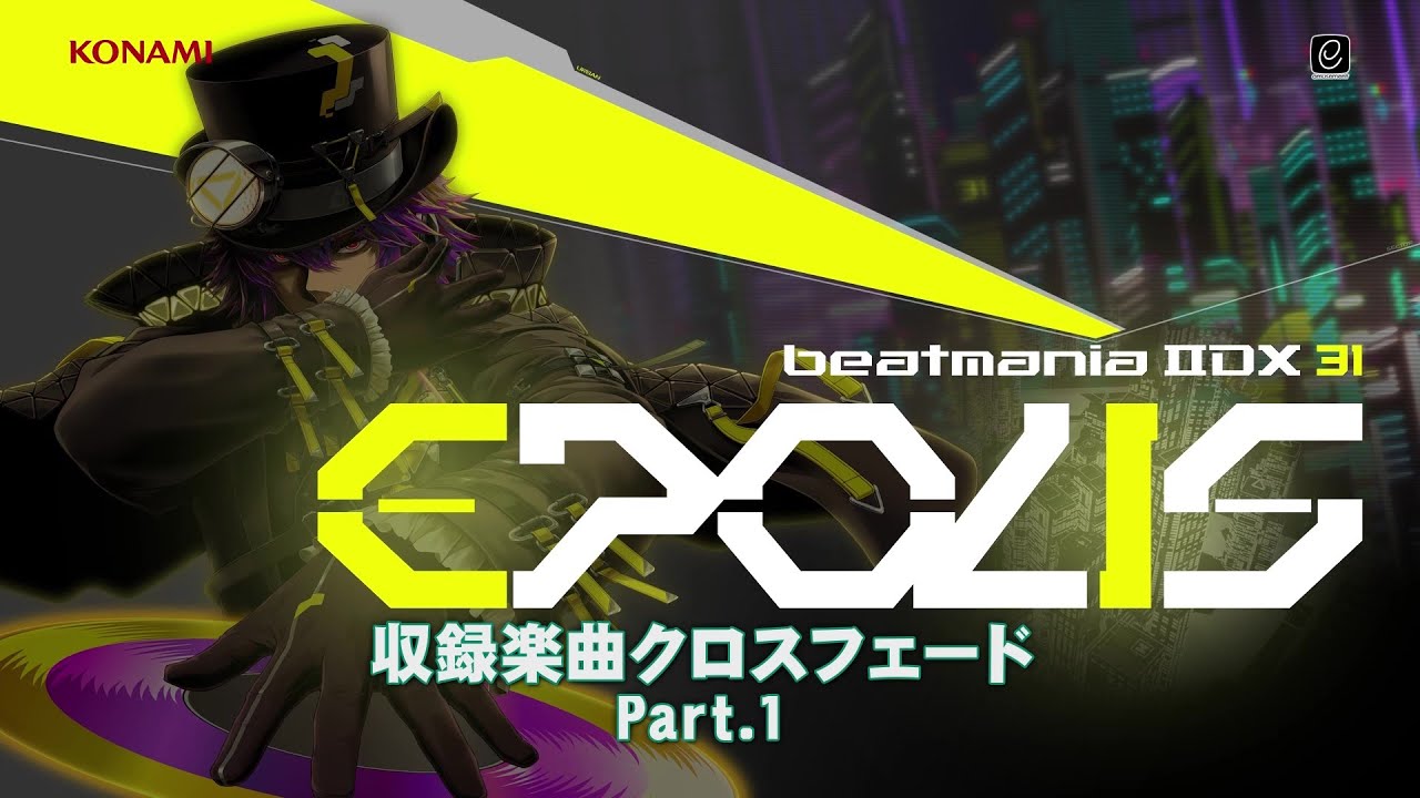 「beatmania IIDX 31 EPOLIS」収録楽曲クロスフェード Part.1
