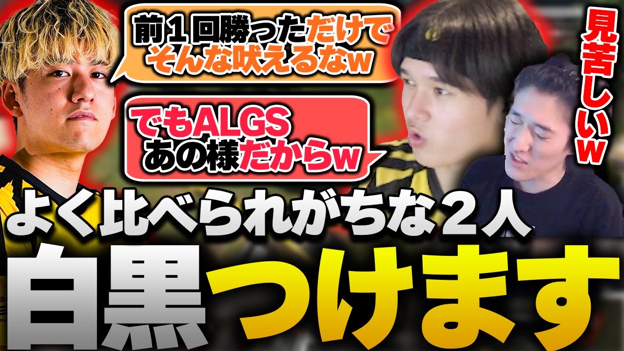何かと話題になりがちな『へしことsakuどちらが強いか論』タイマンさせてみた【APEX/RIDDLE ORDER/ゆきお/saku/へしこ】