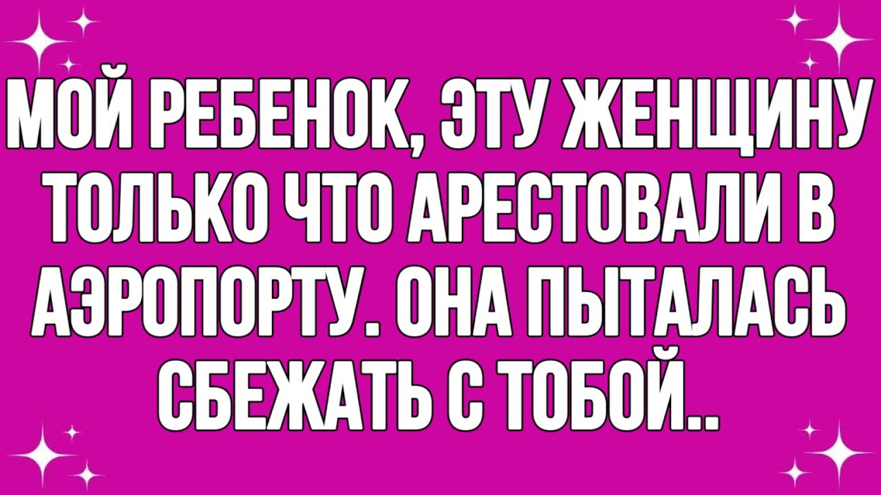 Бог говорит: &laquo;Она УБЕГАЛА с твоим..., Божье послание сегодня#godsays #divinemessage #godmessage