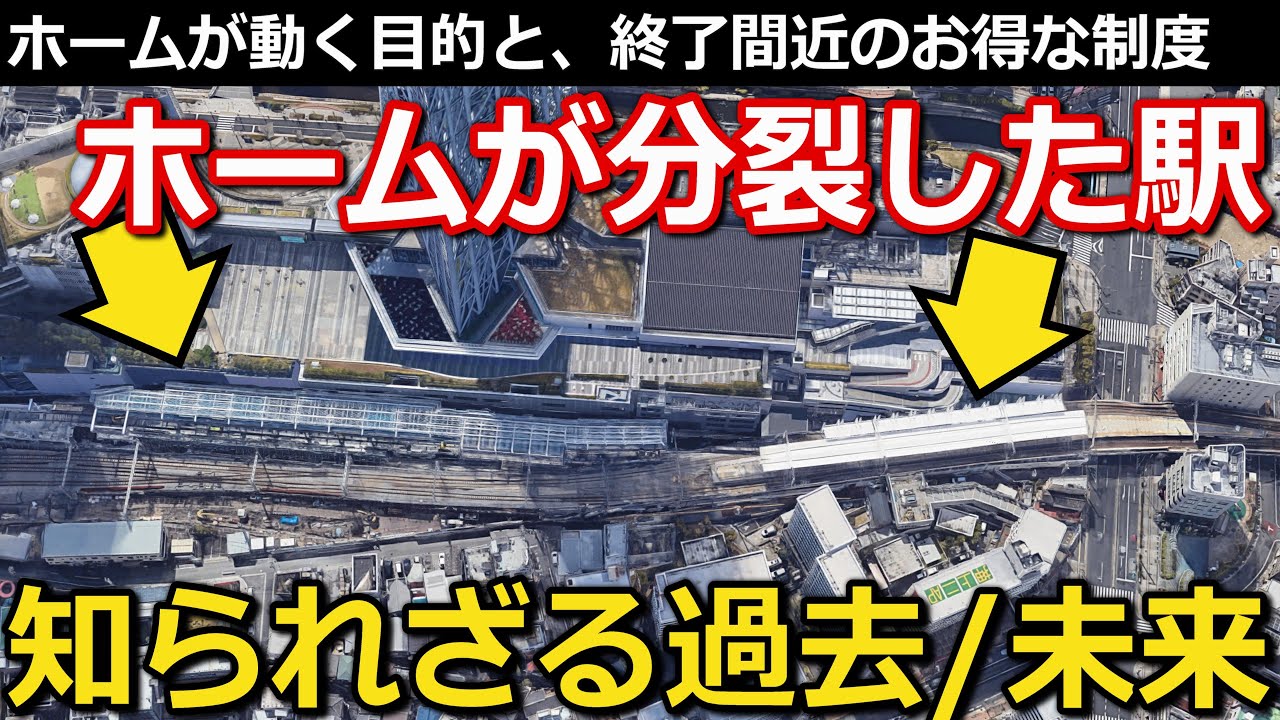【カオス】あの電波塔の真下にある駅の意外な歴史と、2年後に迫る未来とは ～ 東武スカイツリーラインとうきょうスカイツリー駅