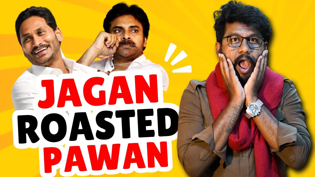 YSJagan Roasting Pawan Kalyan #janasena #ycp #ycpvsjanasena #deputycmpawankalyan #tdp #andhrapradesh