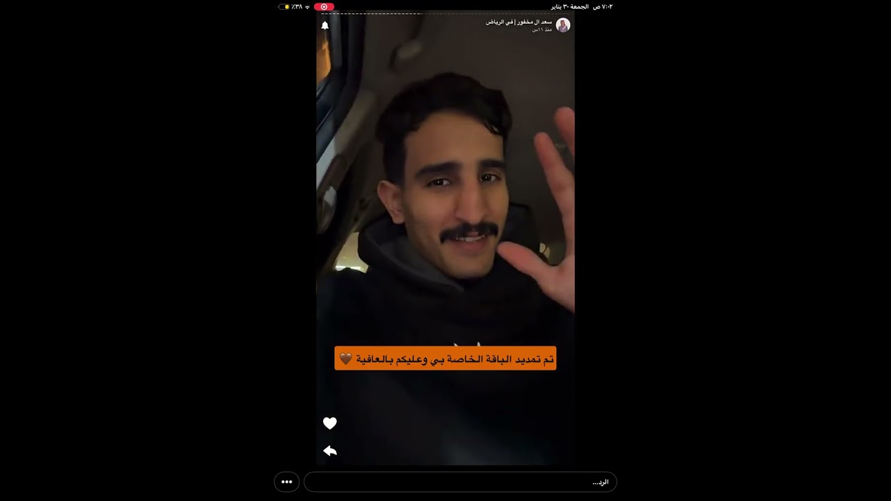 سنابات سعد ال مخفور مع سلطان بالرياض 🌟|30/1/2026