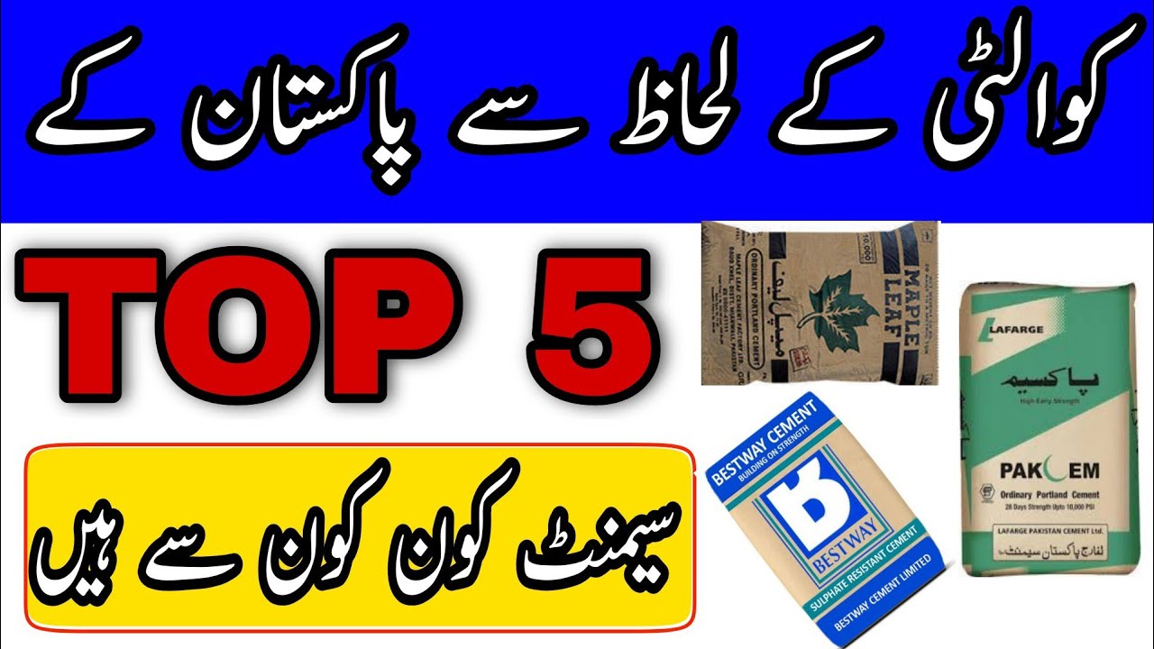 Top 5 Cement Brands in Pakistan || Top 5 Pakistani Cements