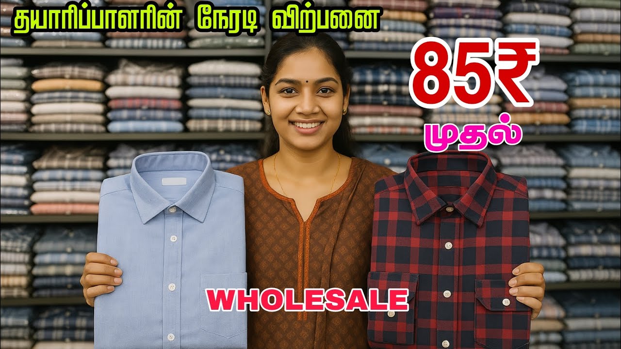 85rs shirts wholesale shop erode Akk Cotton Mill