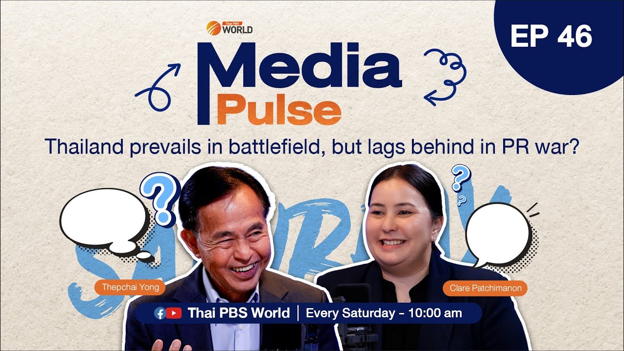 [Live] Thailand prevails in battlefield, but lags behind in PR war? | Media Pulse EP 46