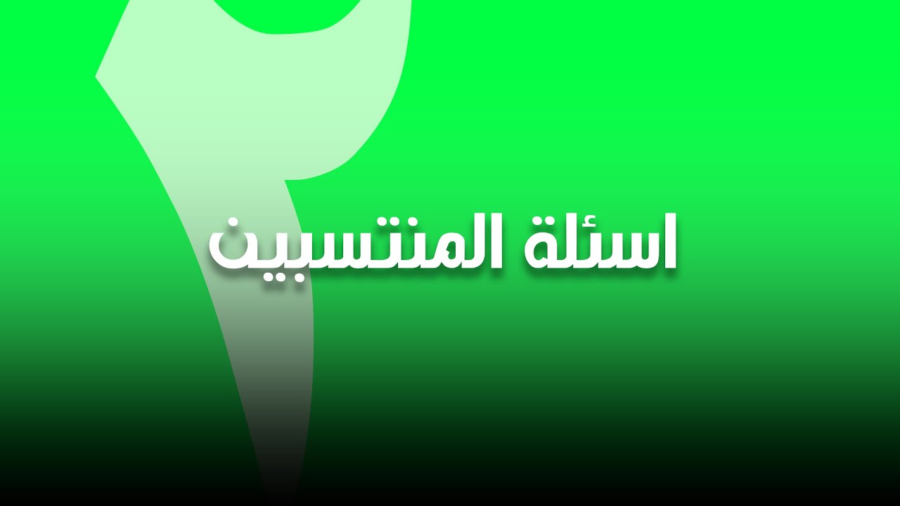 أسئلة الأغنياء #2