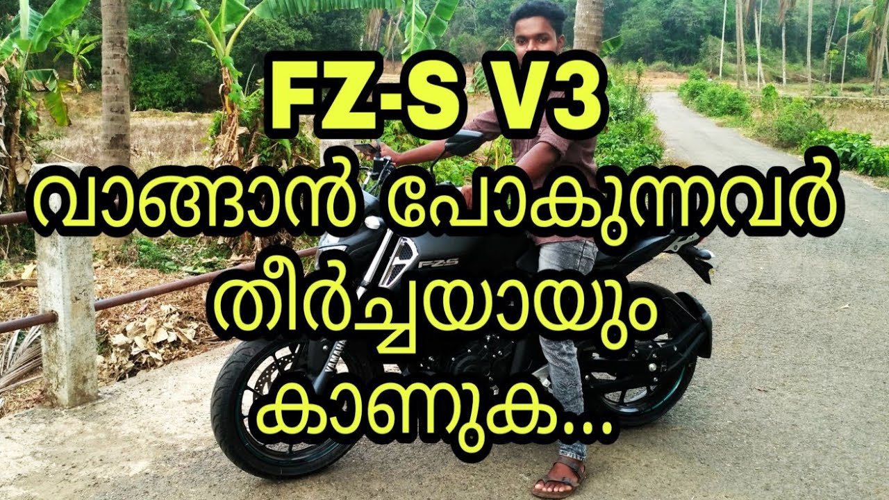 New FZ-S V3 ABS|| 2019 malayalam review NEW ENTRY LEVEL NAKED BIKE 150CC
