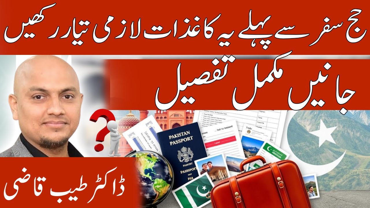 Hajj 2025 Travel Documents Checklist | Must-Have Papers Before You Fly! Hajj 2025 |