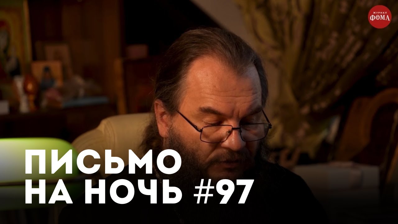 Спокойной ночи, православные #97 Святитель Филарет Московский (Дроздов)