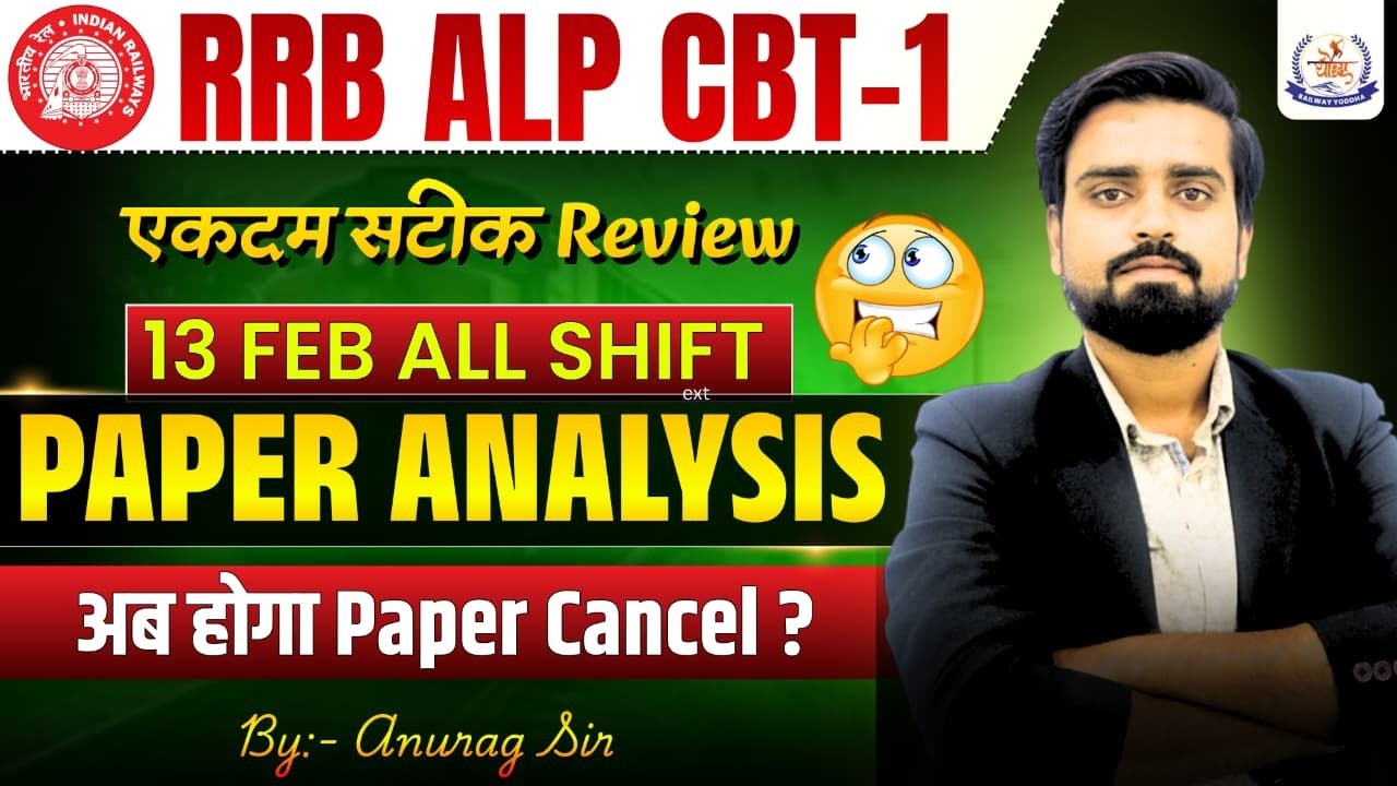 RRB ALP Exam Analysis 2026 | ALP 13 Feb Exam Analysis | ALP Exam Review | Railway Yoddha