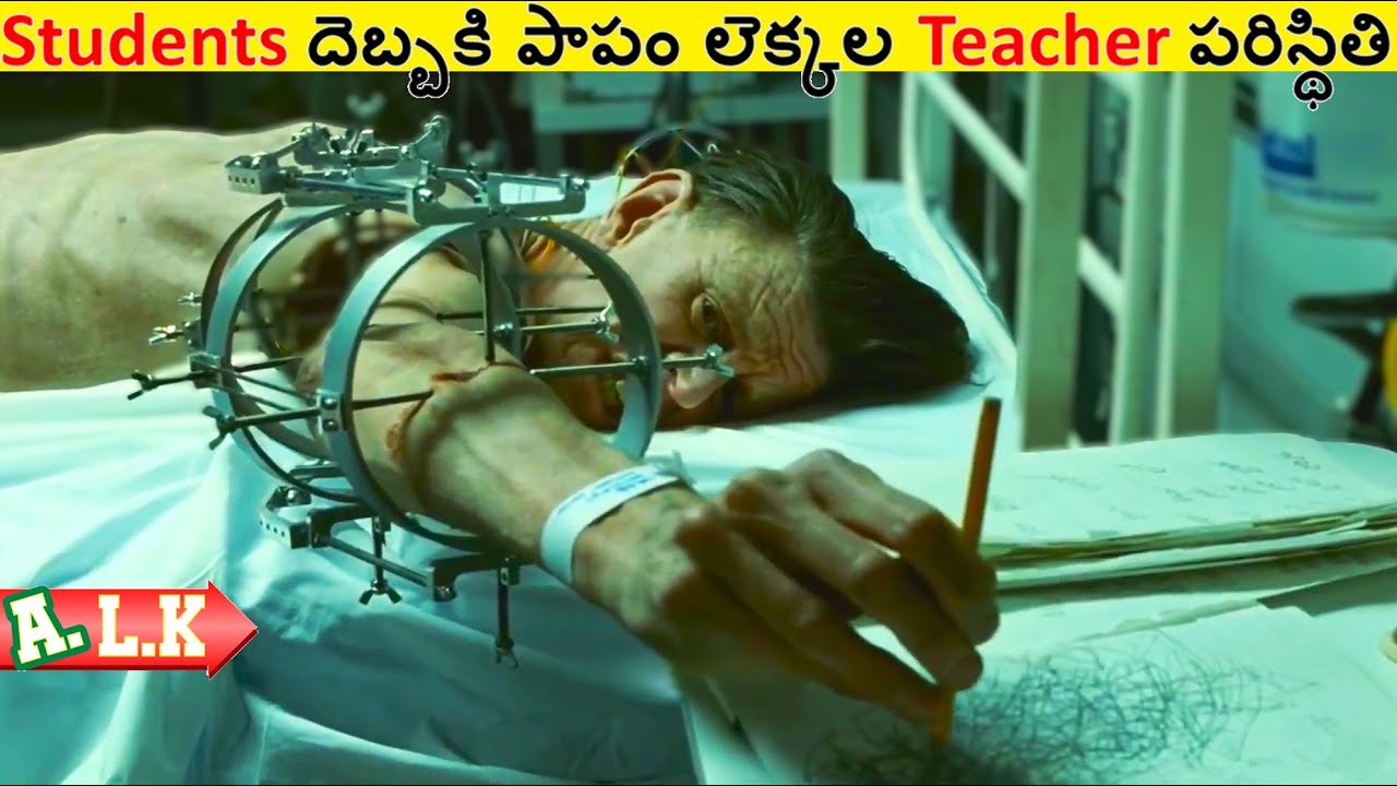 Students దెబ్బకి పాపం లెక్కల Teacher పరిస్థితి చుడండి || Movie Explained In Telugu || ALK Vibes