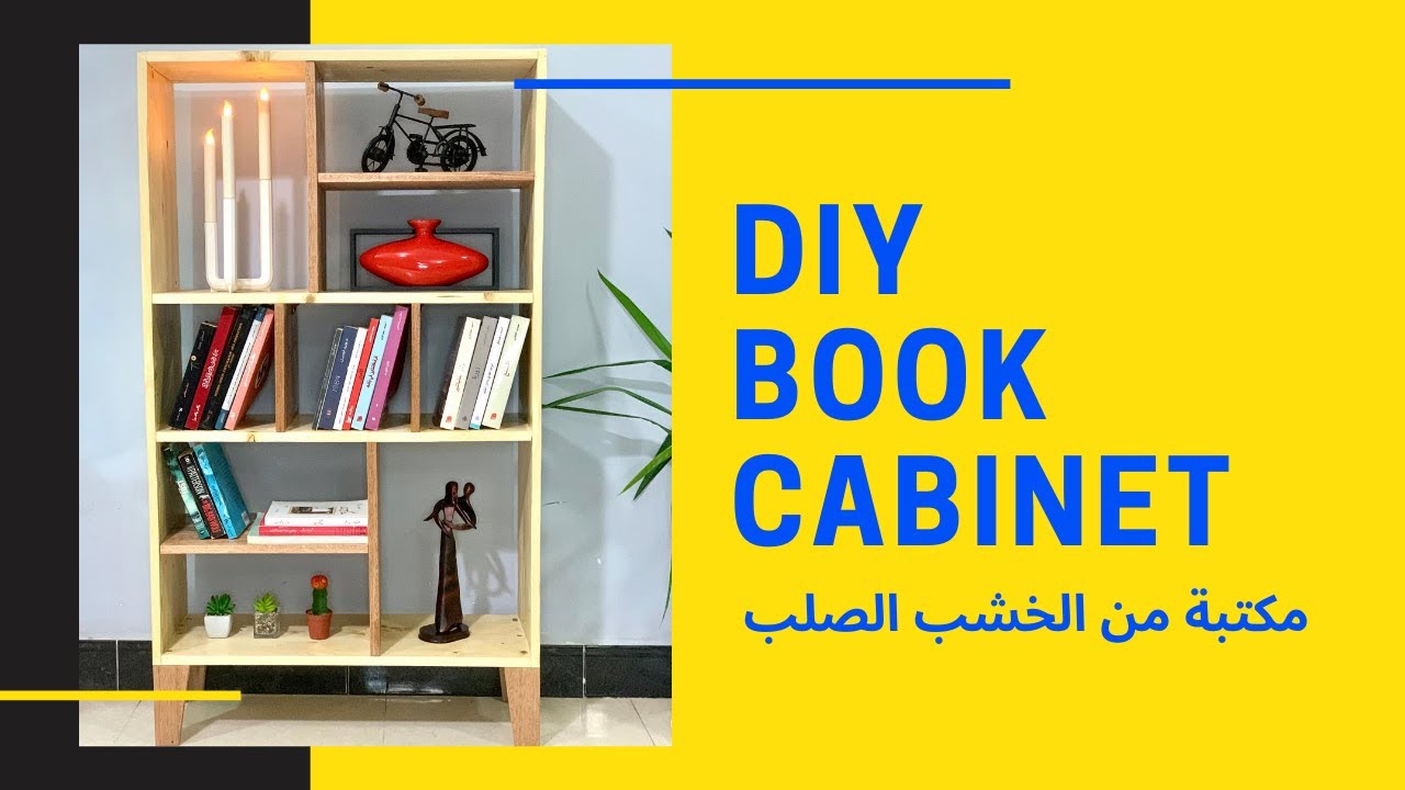 Book cabinet DIY  اصنع مكتبة من الخشب الصلب