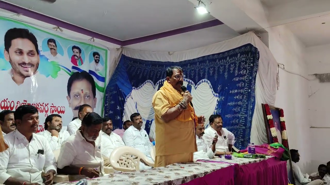 మంత్రాలయం  నియోజకవర్గంలో వైఎస్సార్సీపీ విస్తృత స్థాయి సమావేశం | ఎస్వీ మోహన్ రెడ్డి గారు పాల్గొన్నారు