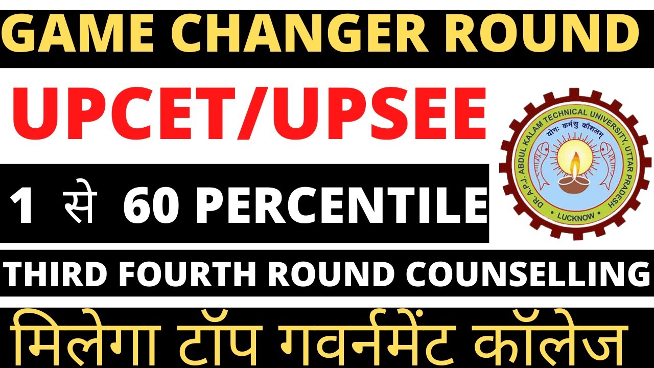 UPSEE/UPCET Counselling Most Advantages Round Get Top Colleges AT  Low Percentile