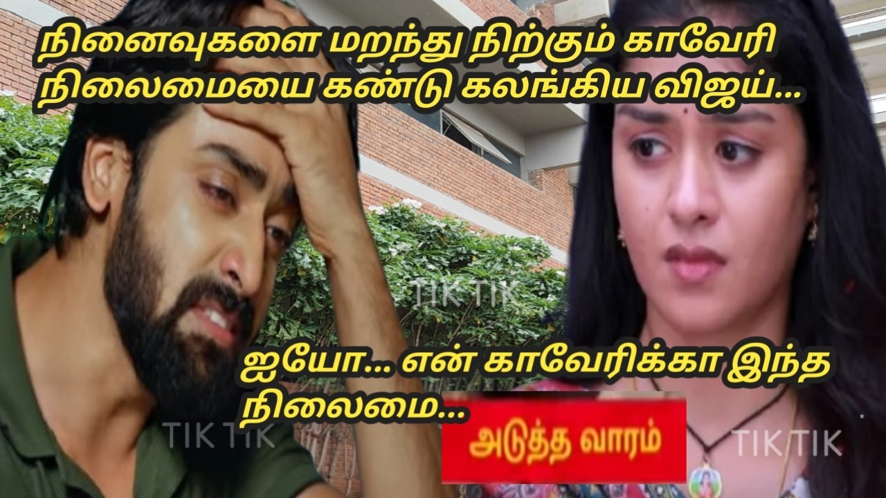 Mahanathi 16th to 20th February 2026/next week review