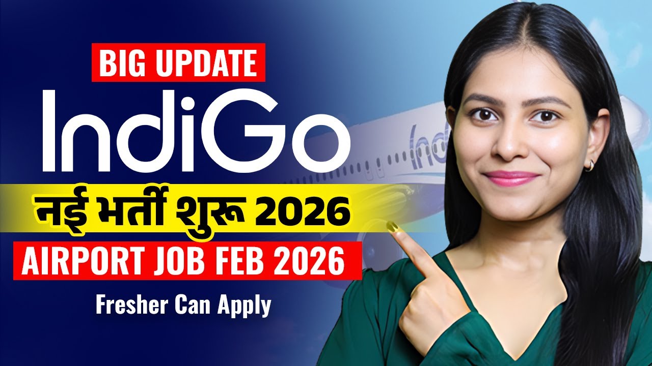 एयरपोर्ट भर्ती 2026 | Airport Job Recruitment FEB 2026 | Indigo Airlines Vacancy