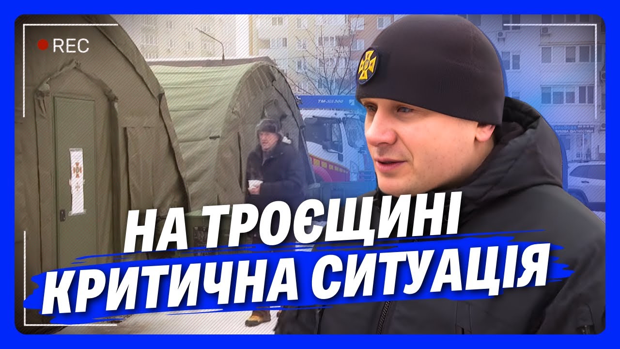 Троєщина ЛЕДВЕ ЖИВЕ! На вулиці ТЕПЛІШЕ, ніж ВДОМА. Навіть ДСНС в шоці від ТАКОГО: Оперативно з Києва