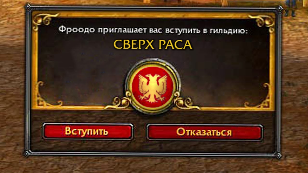 ЧСВшная мега-гильдия из 10 000+ игроков разрушает целые сервера