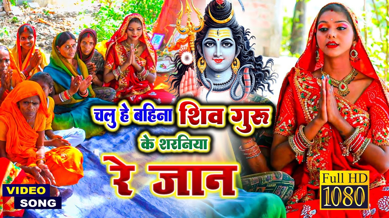 Superhit Shiv Charcha Bhajan सांझे बोले चिडियां हे बहिना भोरे बोले कोएलिय रे जानSinger Ganita sahni