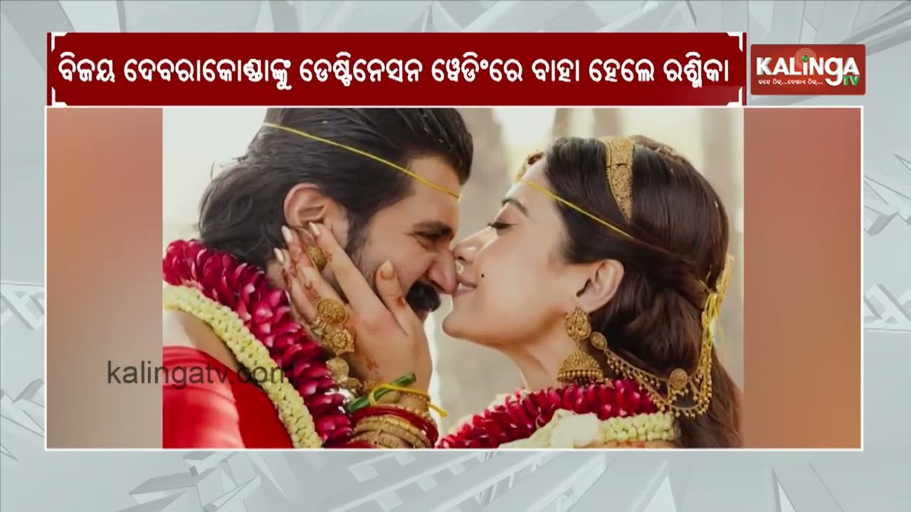 Rashmika Mandanna Marries Vijay Deverakonda in Rajasthan in Telugu style | Kalinga TV 