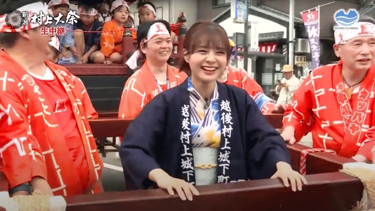 村上大祭2023インターネット生中継