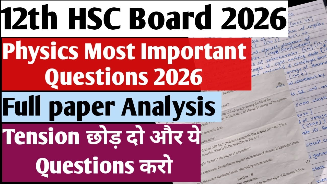 🔥Physics Most Important Questions 2026 Class 12th|Maharashtra Board|Full paper analysis✅