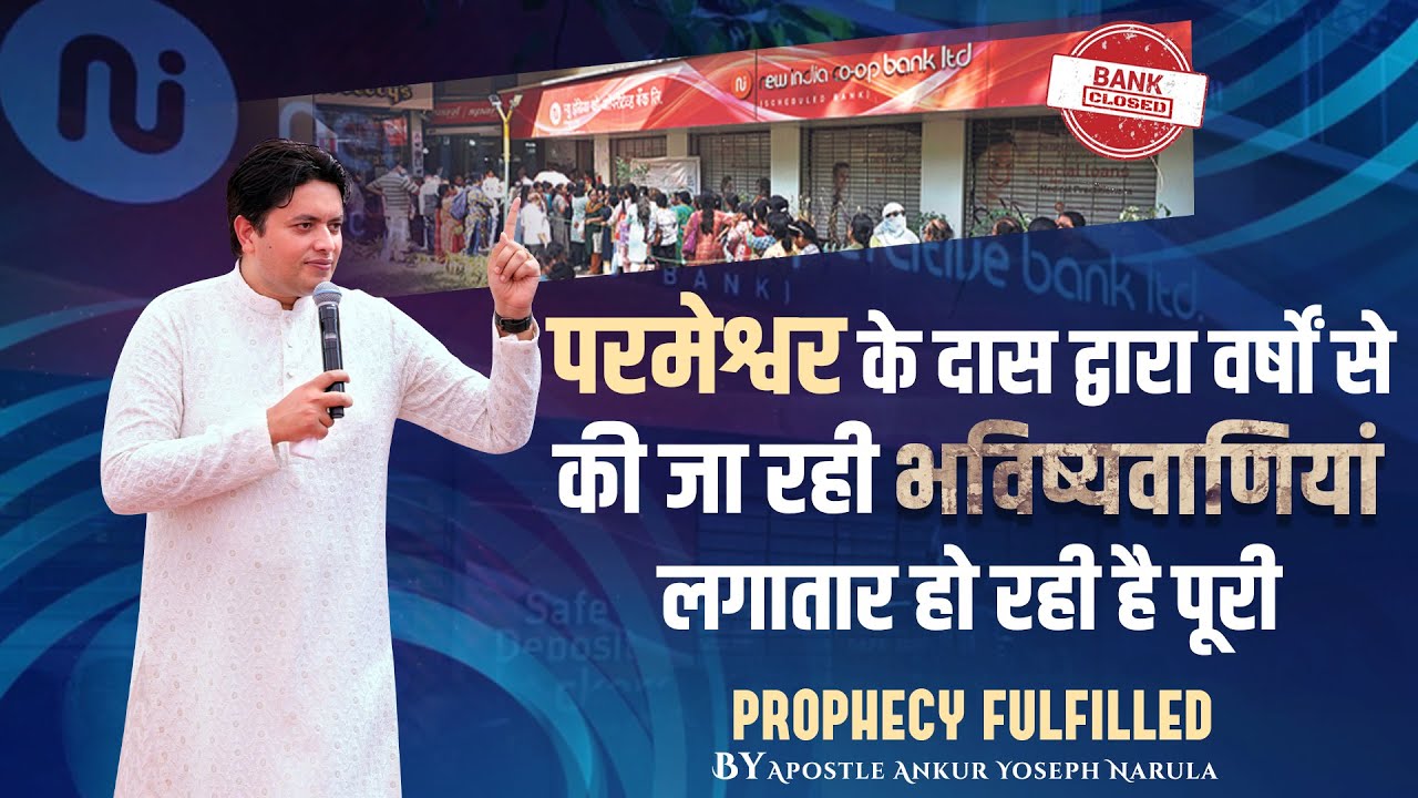 PROPHECY FULFILLED - Man of God's Prophecies Coming True | Ankur Narula Ministries #prophecy