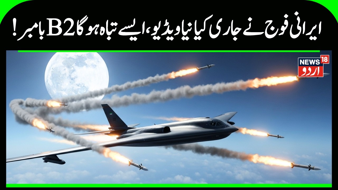 ‘US B-2 Bombers Downed’: Iran Bombshell ‘Strike’ Animation Explained & Fact Check | US Attack | N18G