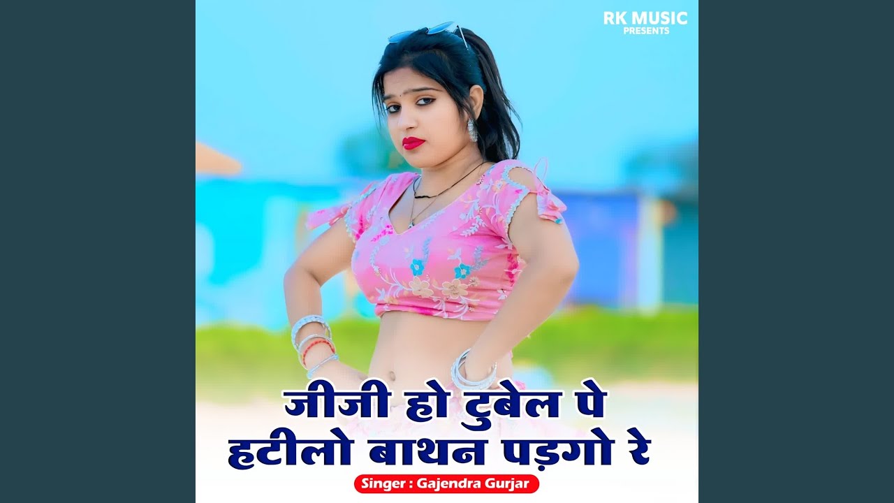 Jiji Ho Tubell Pe Hatilo Bathan Padgo Re
