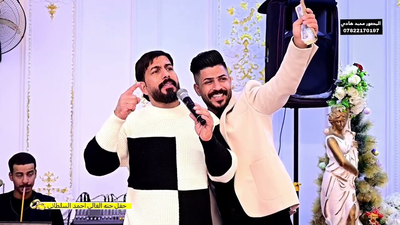 حفل حنه الغالي احمد السلطاني الف مبروك الفان صباح الحسناوي 