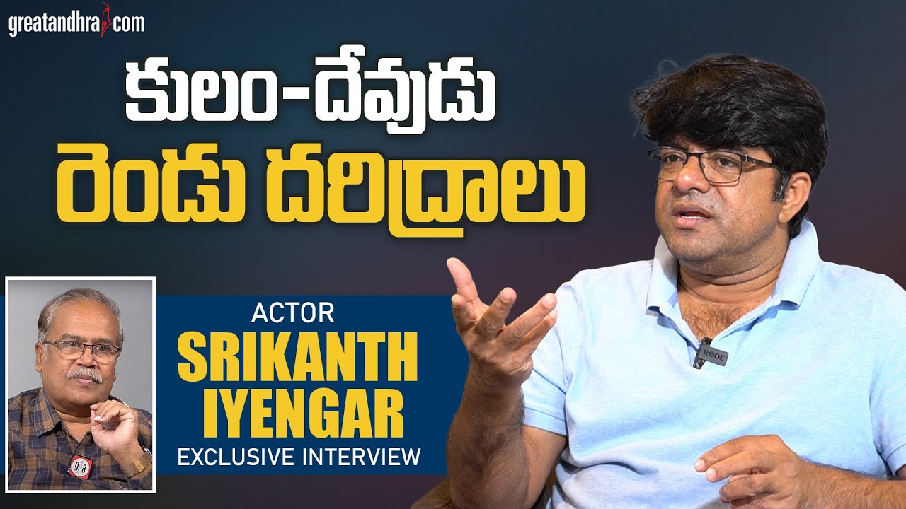 Exclusive Interview With Actor Srikanth Iyengar | greatandhra.com